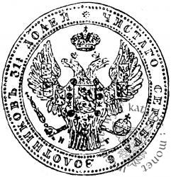 1 1/2 rubla - 10 złotych