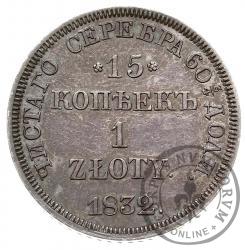 15 kopiejek - 1 złoty [c] (bez płaszcza, z kreską ułamkową, kropki wyżej)